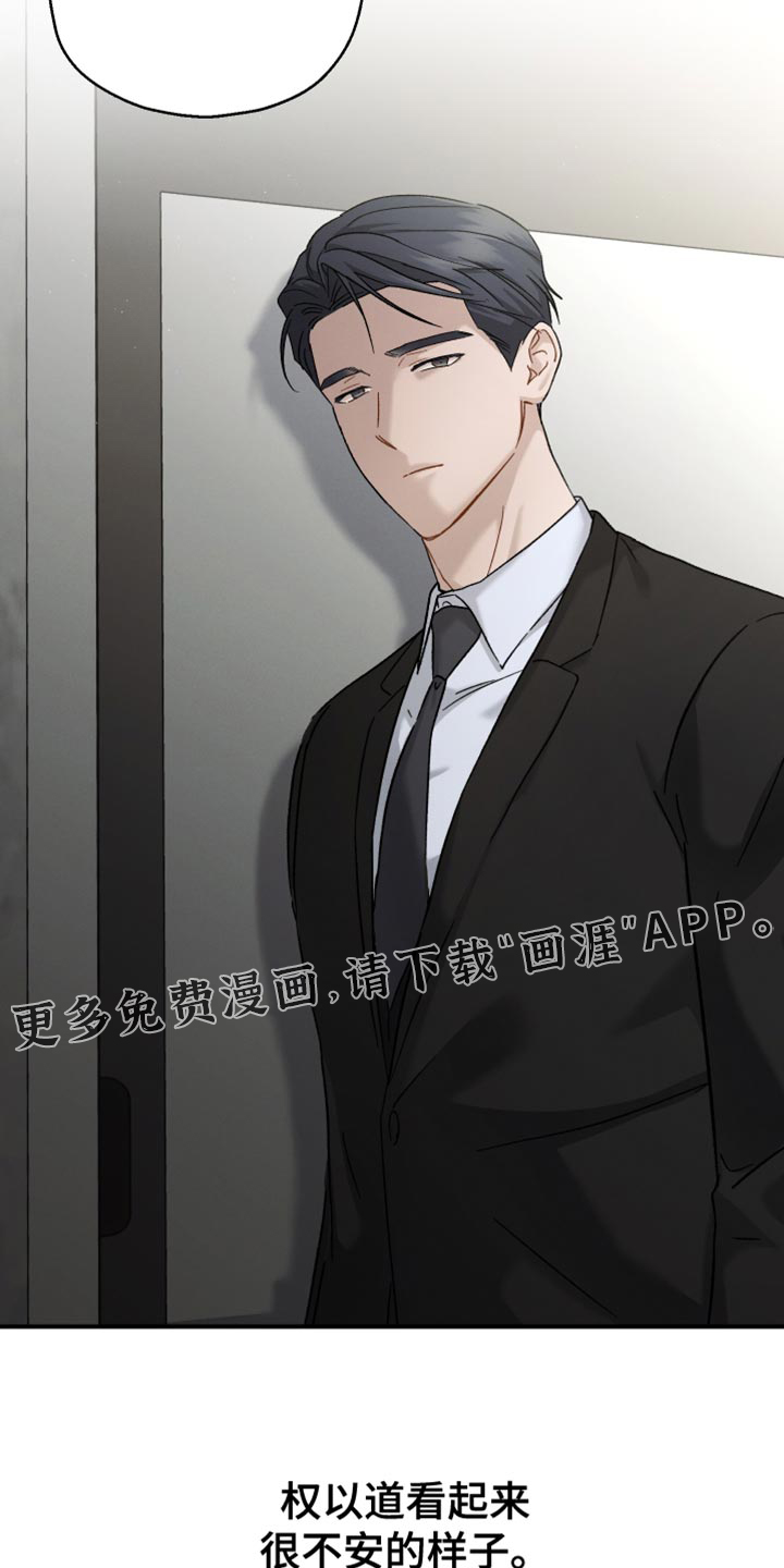 记忆的尽头 第115话 第30页