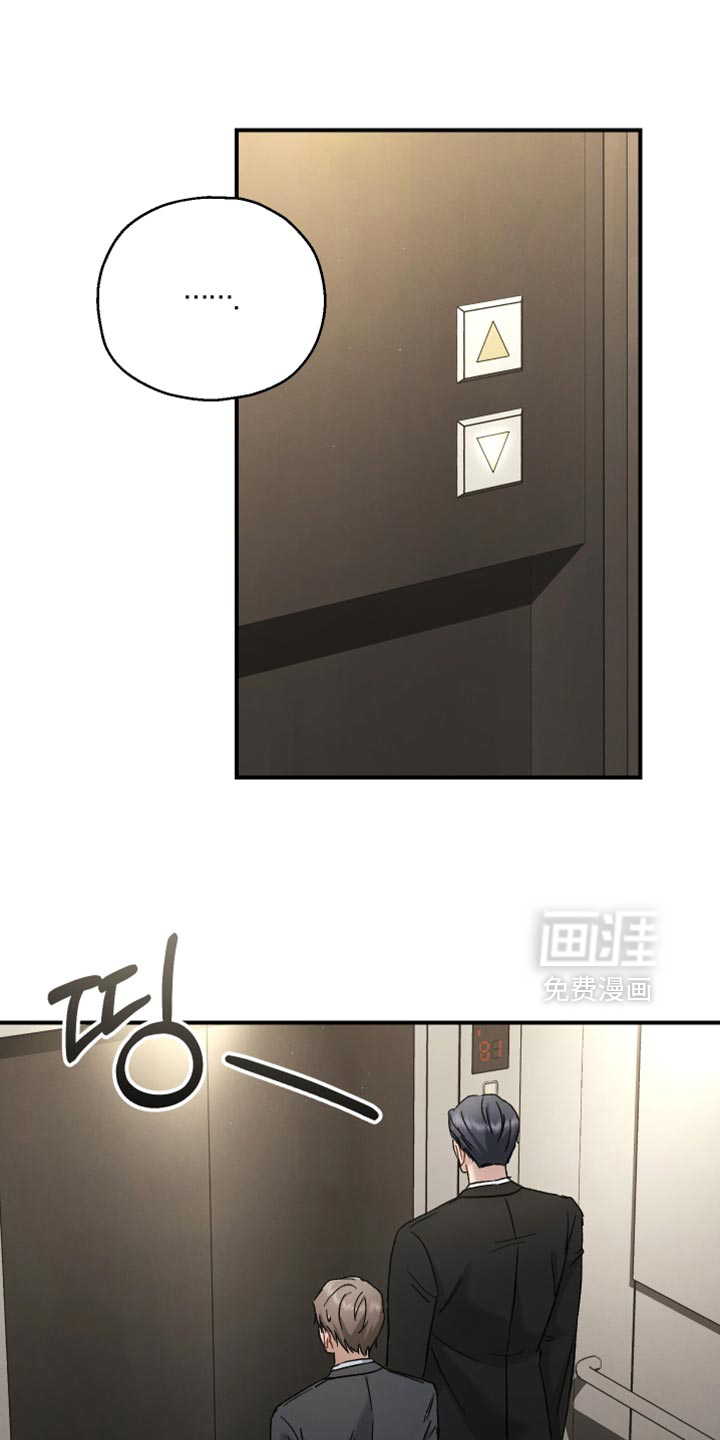 记忆的尽头 第114话 第13页