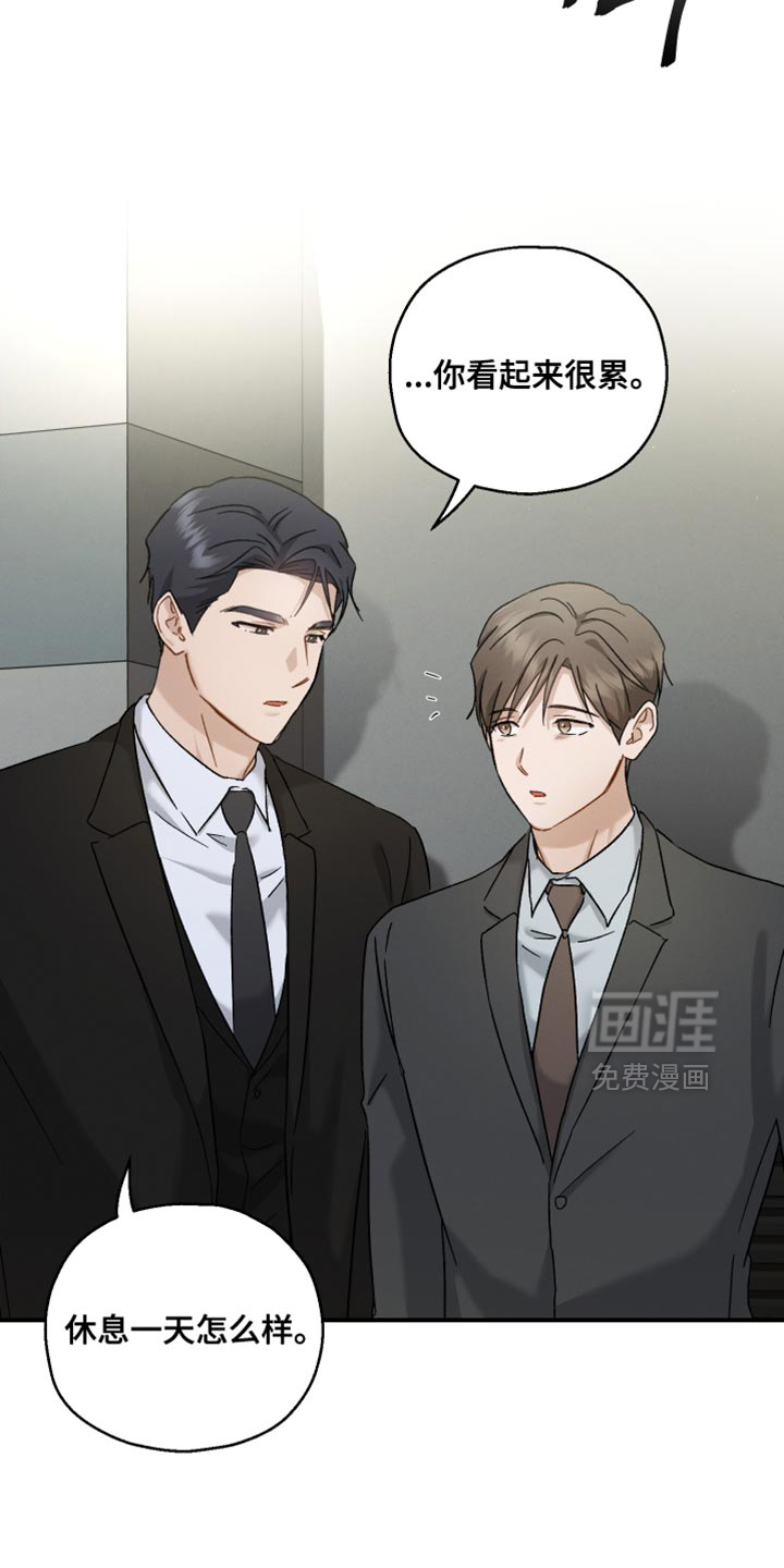 记忆的尽头 第114话 第18页
