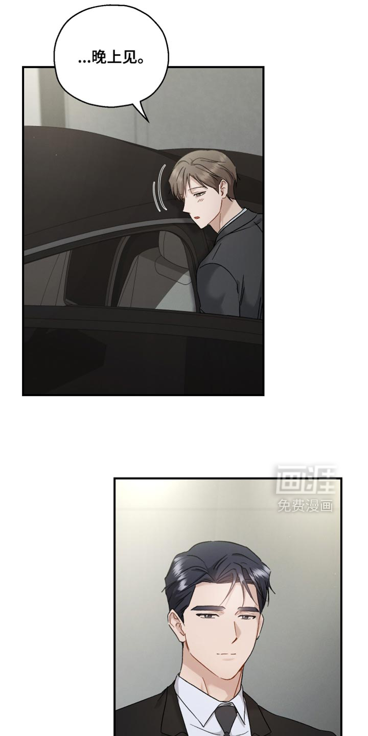记忆的尽头 第114话 第24页