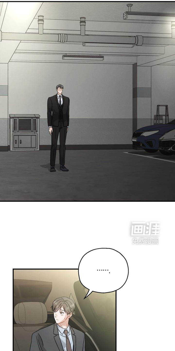 记忆的尽头 第114话 第26页