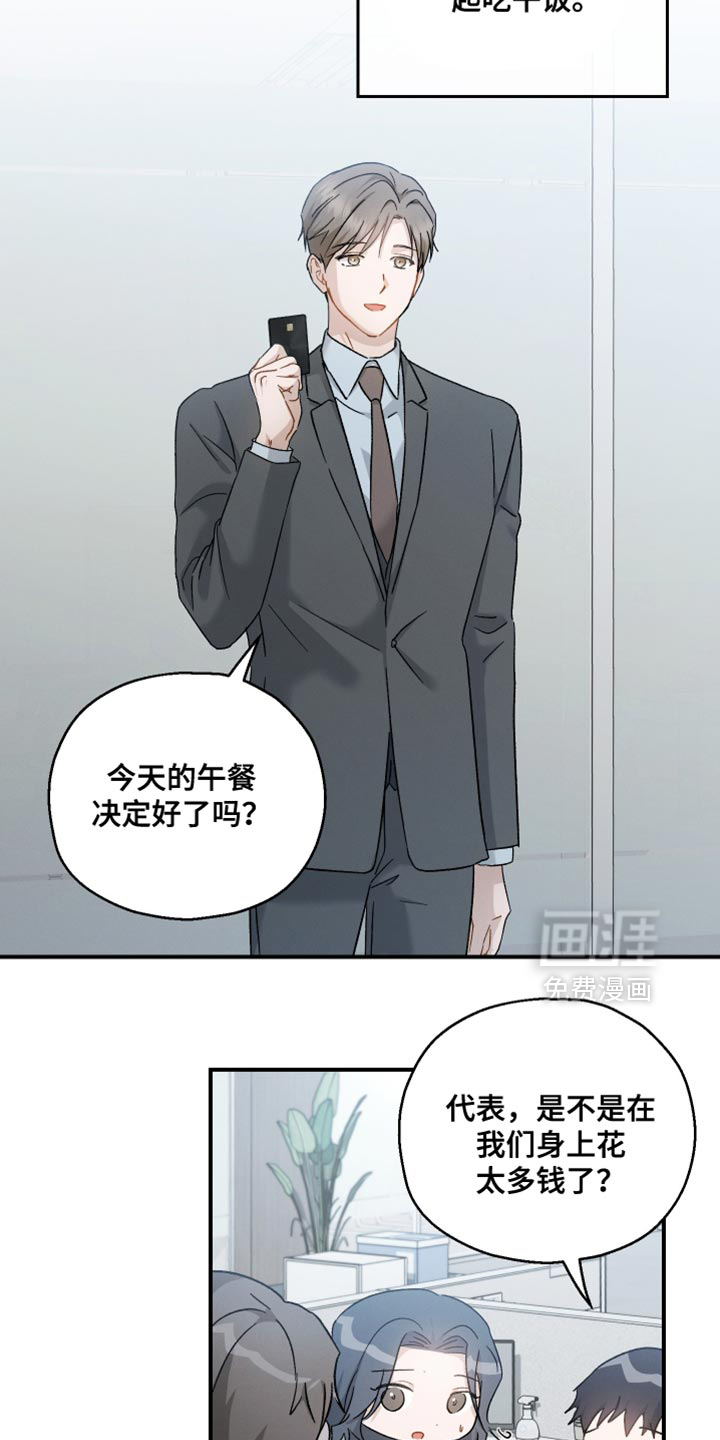 记忆的尽头 第114话 第32页