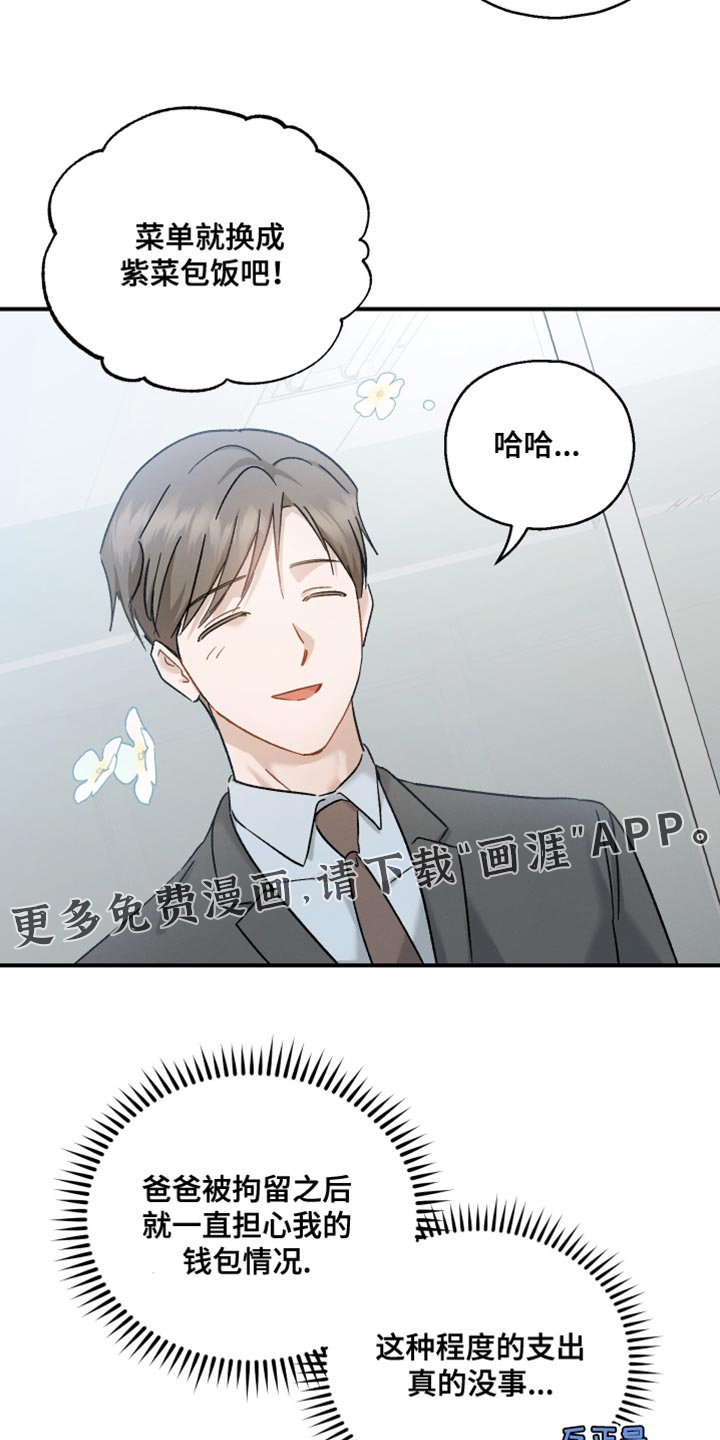 记忆的尽头 第114话 第34页