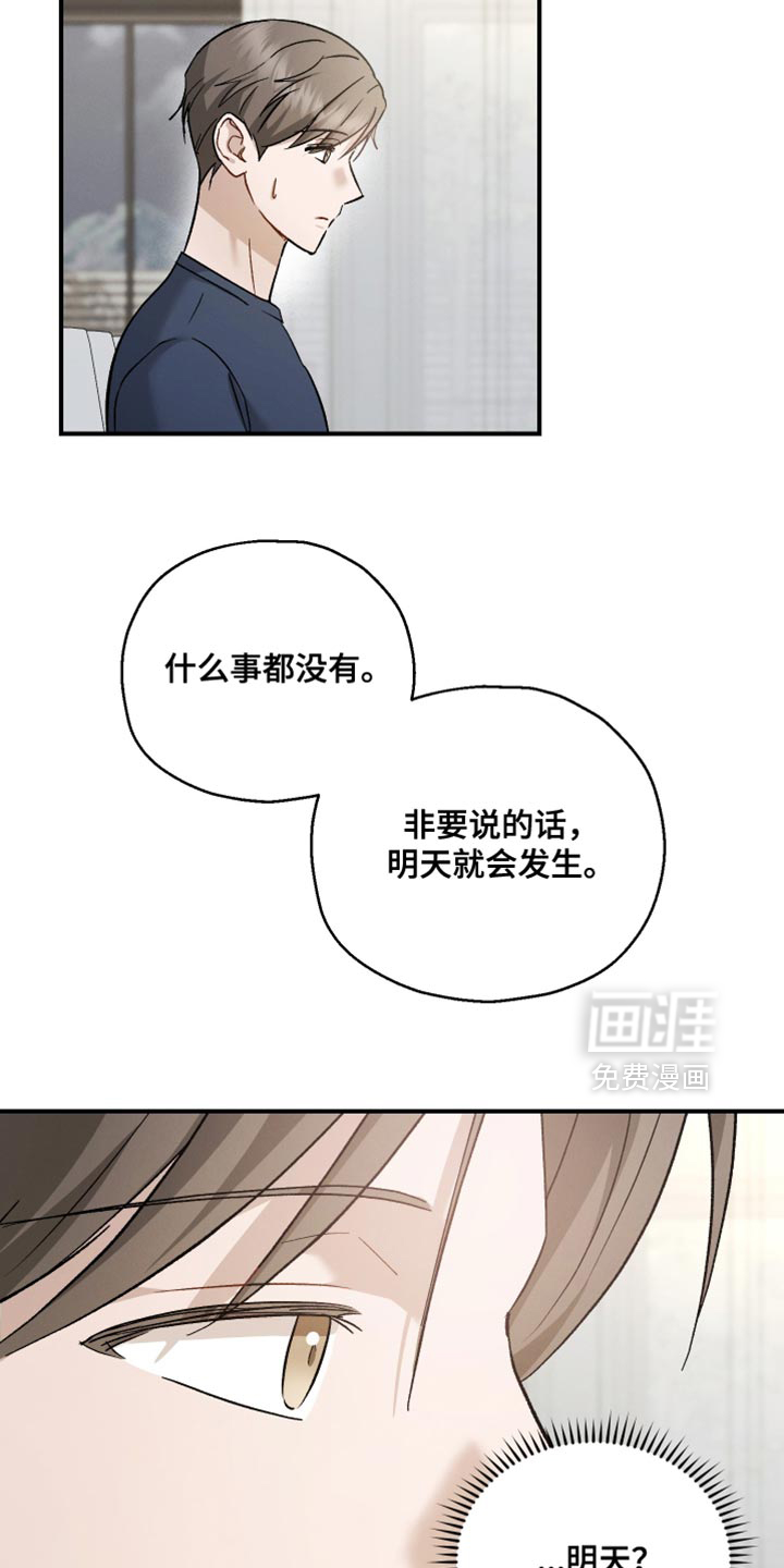 记忆的尽头 第113话 第3页