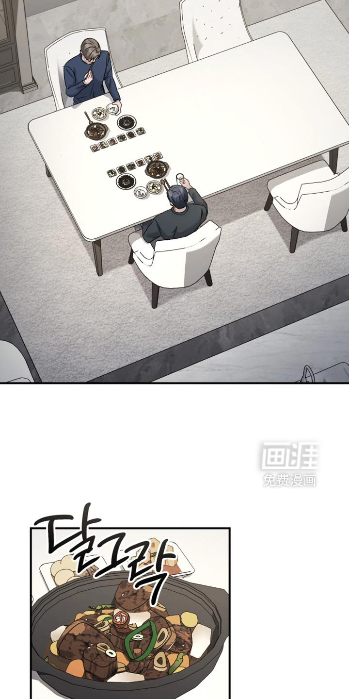 记忆的尽头 第113话 第6页