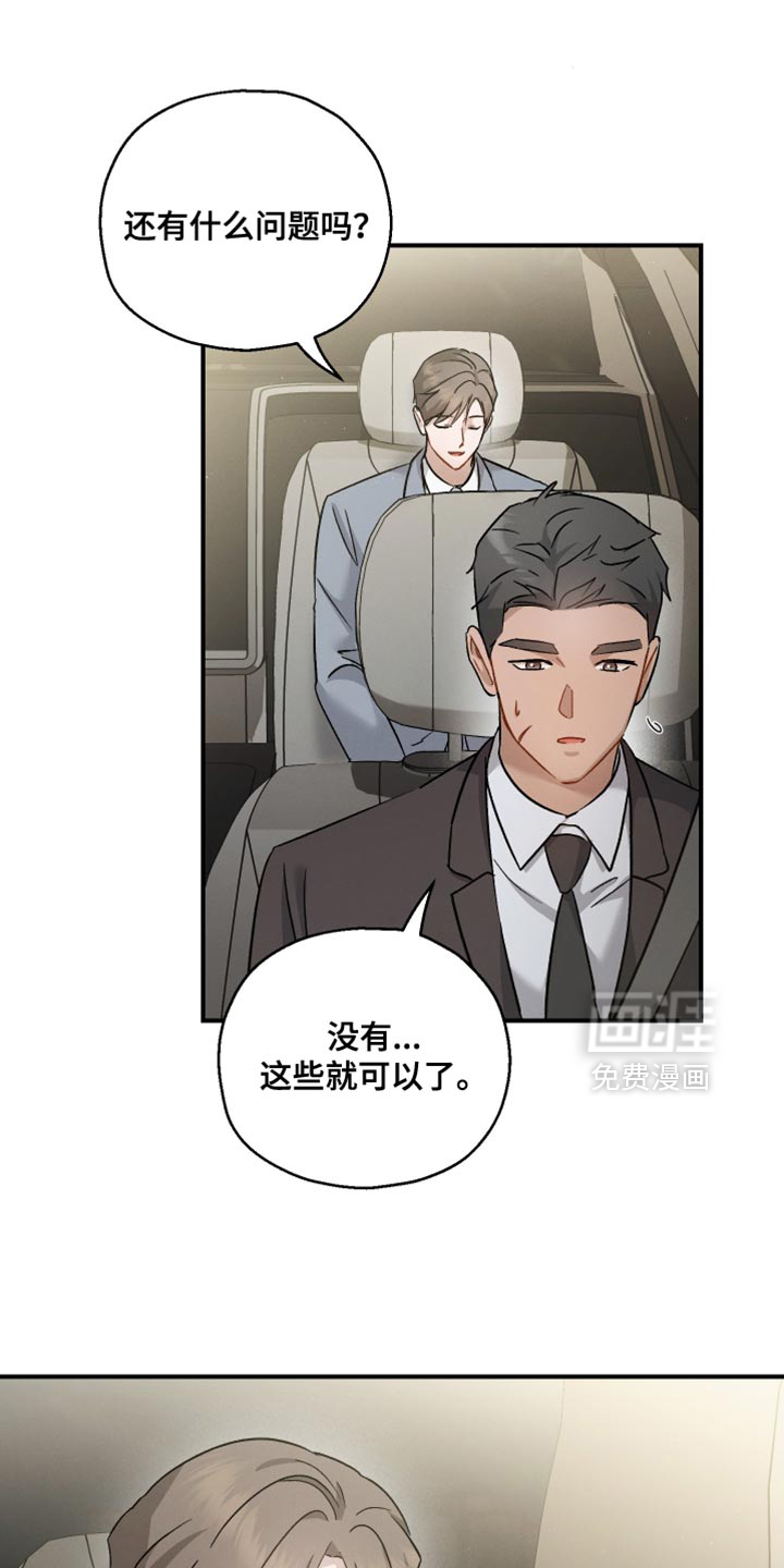 记忆的尽头 第112话 第1页