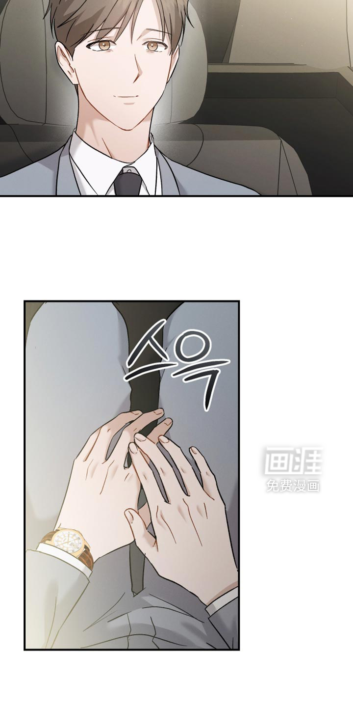 记忆的尽头 第112话 第2页