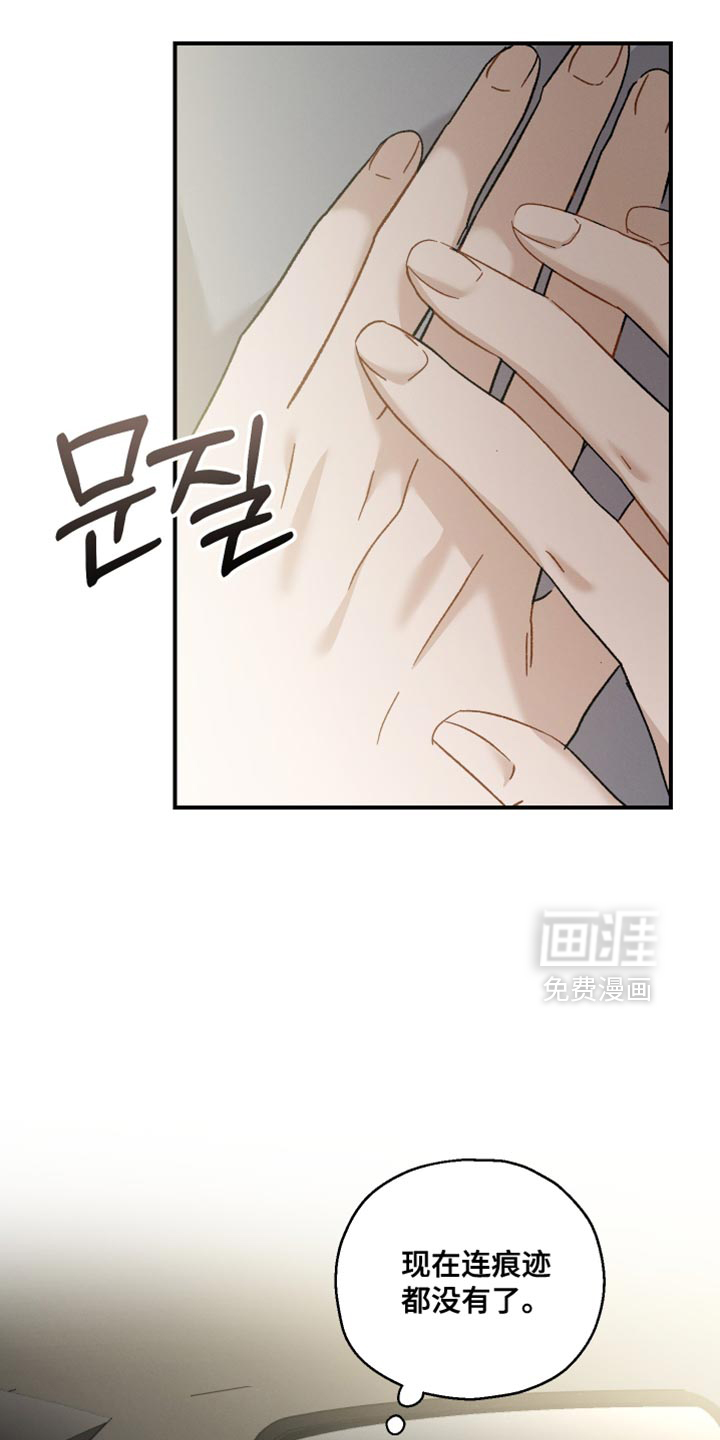 记忆的尽头 第112话 第3页