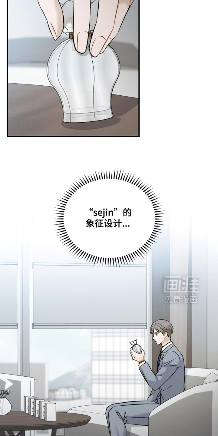 记忆的尽头 第112话 第6页