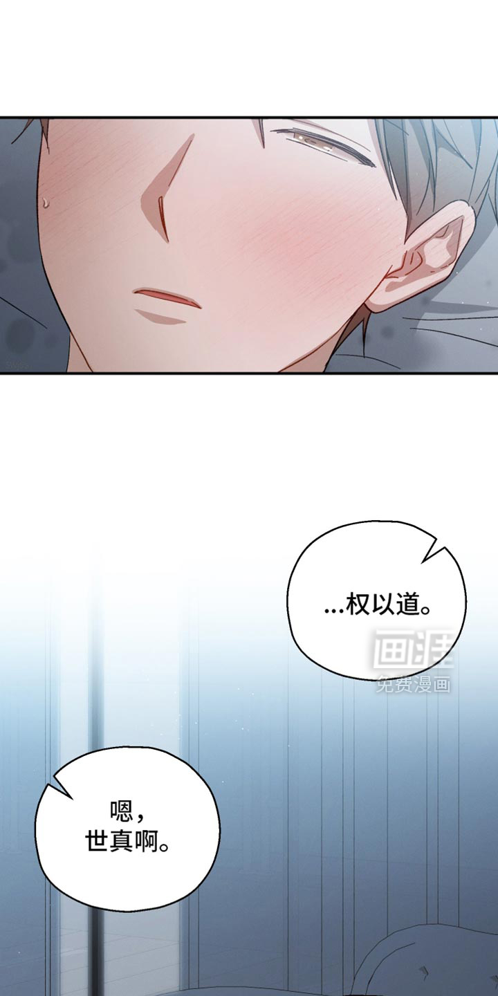 记忆的尽头 第111话 第1页