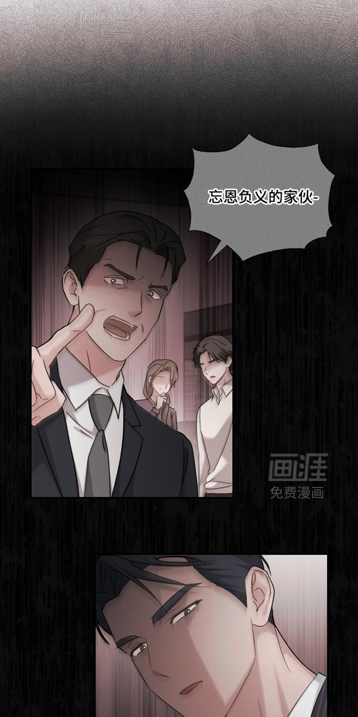 记忆的尽头 第111话 第16页