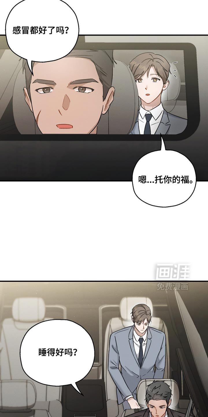 记忆的尽头 第111话 第22页