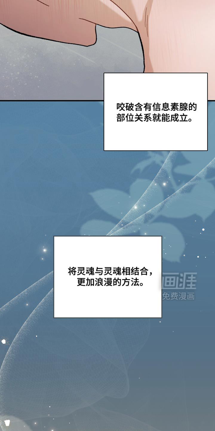 记忆的尽头 第111话 第7页
