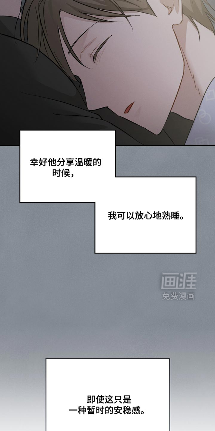记忆的尽头 第110话 第14页