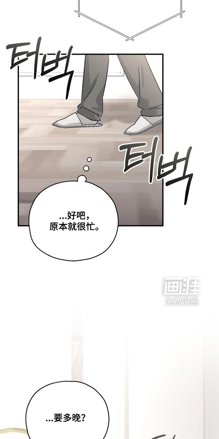 记忆的尽头 第110话 第16页
