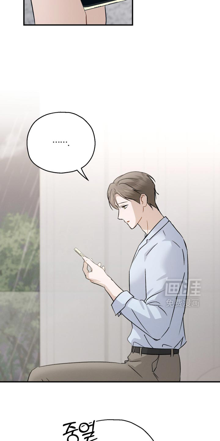 记忆的尽头 第110话 第19页