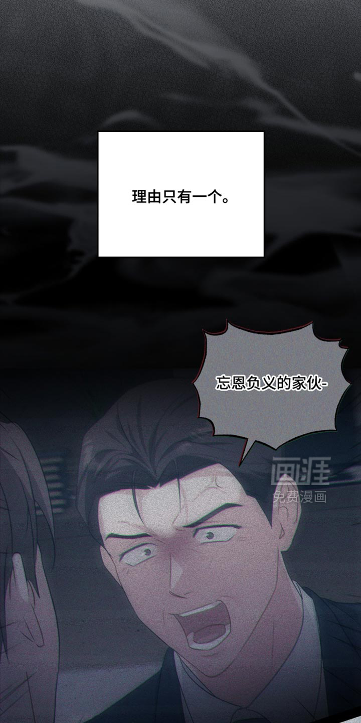 记忆的尽头 第110话 第4页