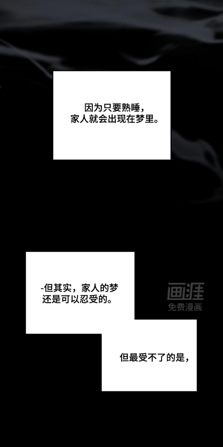 记忆的尽头 第110话 第6页