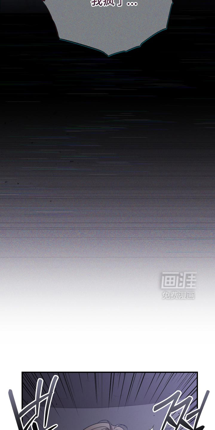 记忆的尽头 第110话 第8页