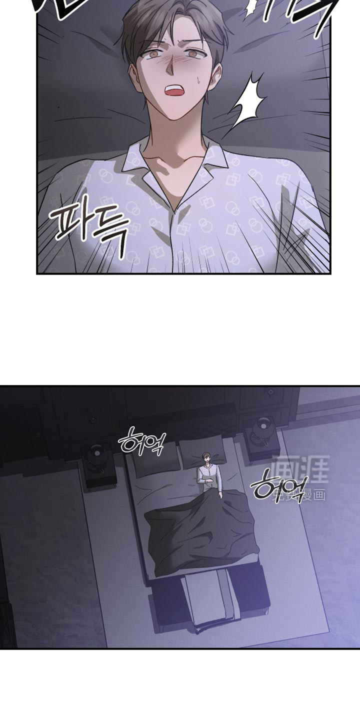 记忆的尽头 第110话 第9页