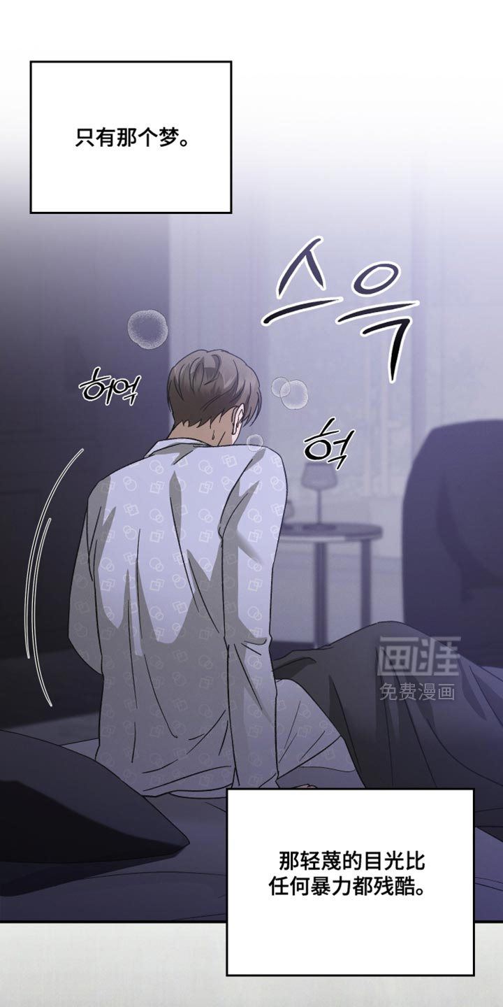 记忆的尽头 第110话 第10页
