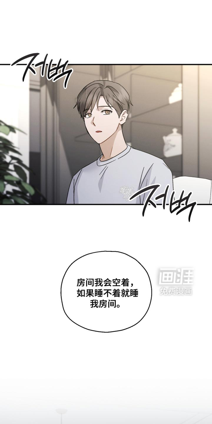 记忆的尽头 第109话 第19页