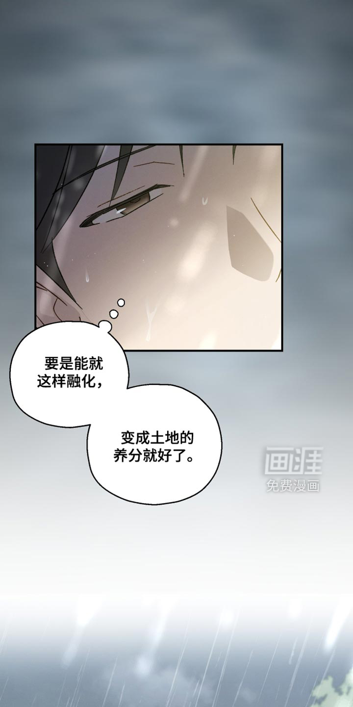 记忆的尽头 第109话 第23页