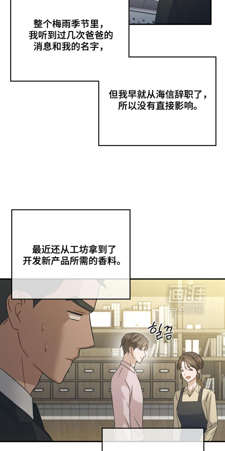 记忆的尽头 第109话 第27页