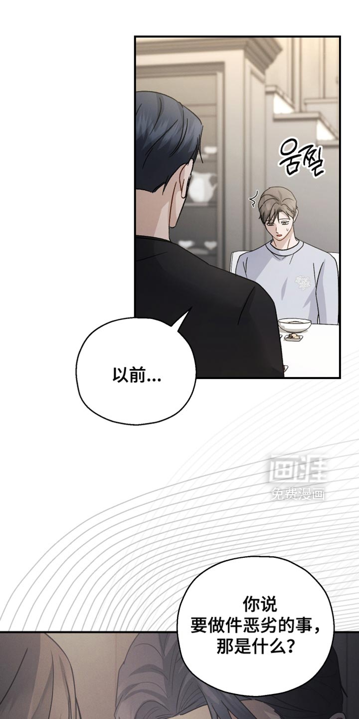 记忆的尽头 第108话 第5页
