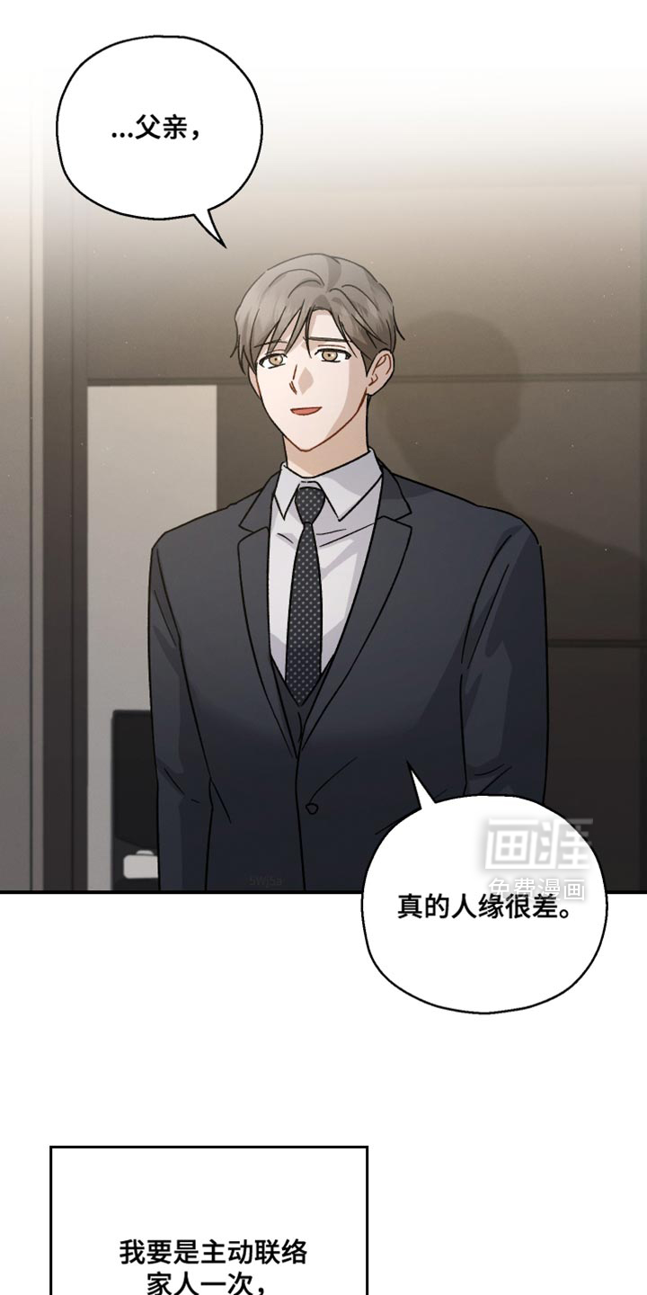 记忆的尽头 第106话 第1页