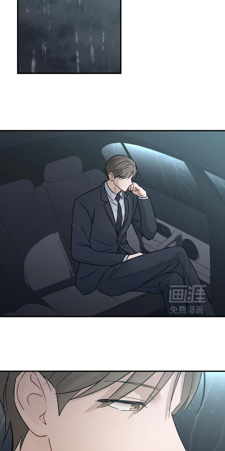 记忆的尽头 第106话 第7页