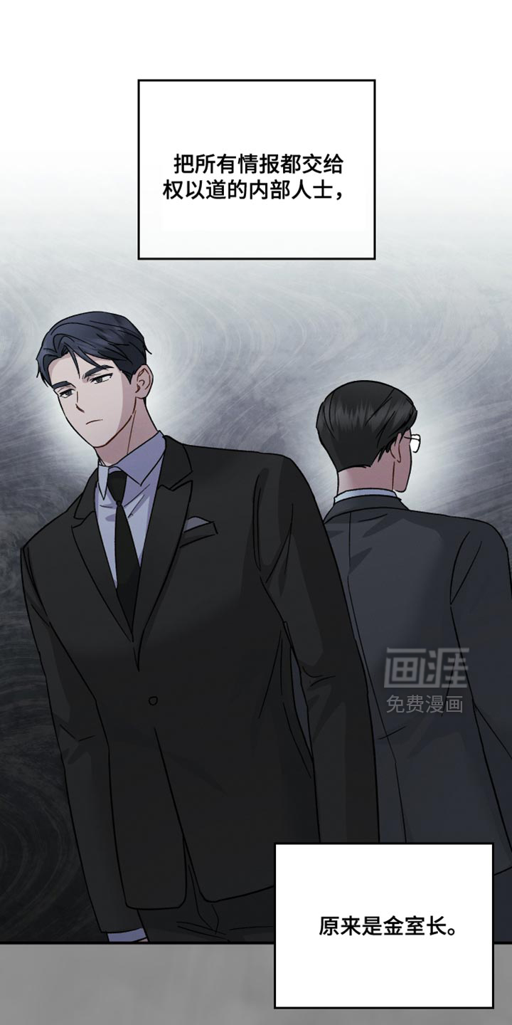 记忆的尽头 第105话 第30页