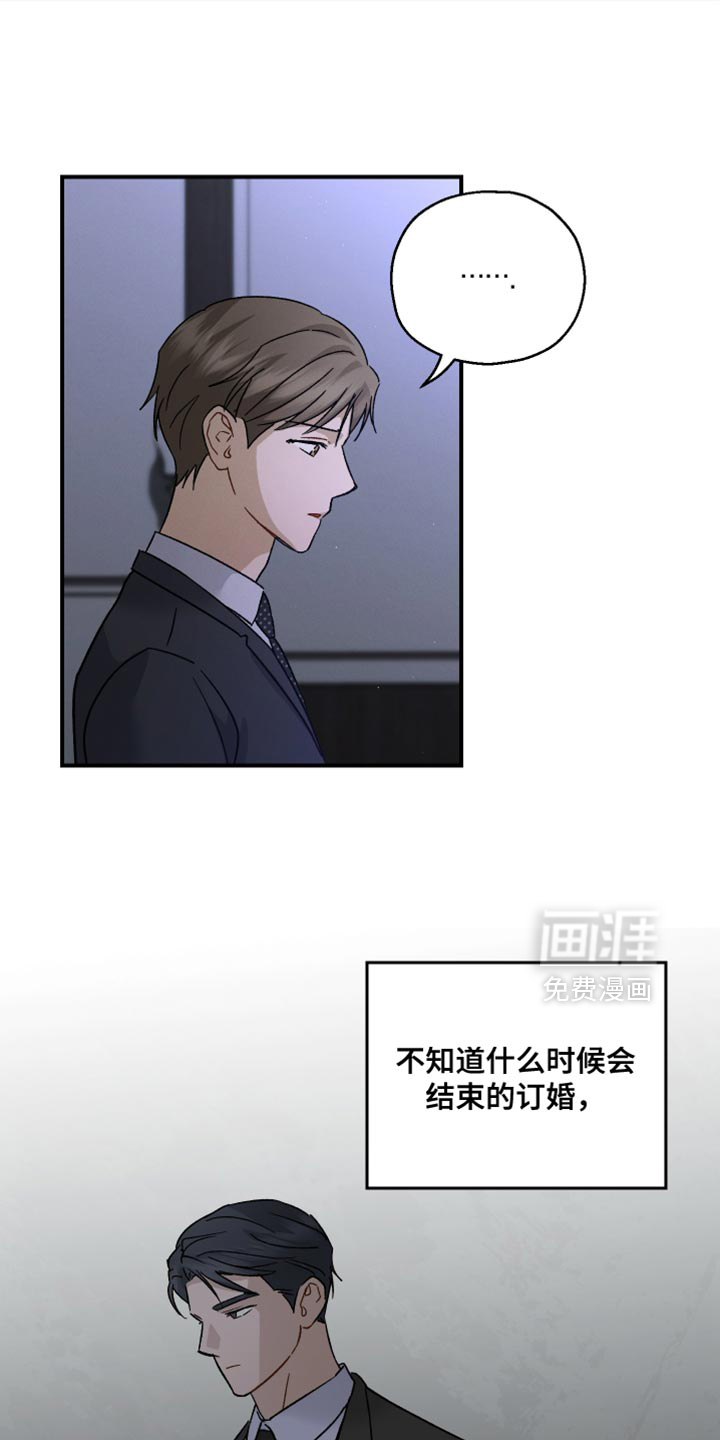 记忆的尽头 第105话 第5页