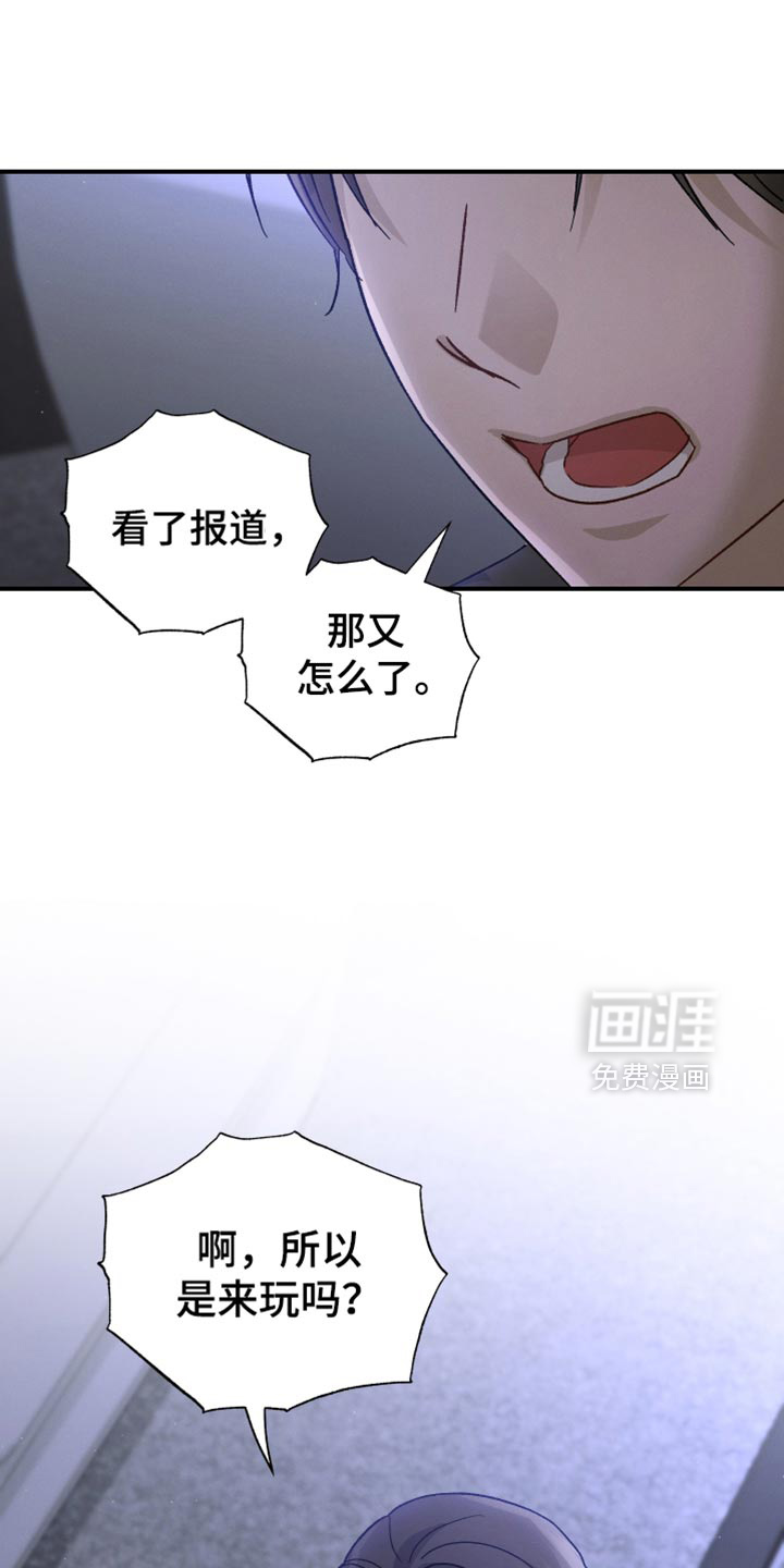 记忆的尽头 第104话 第1页