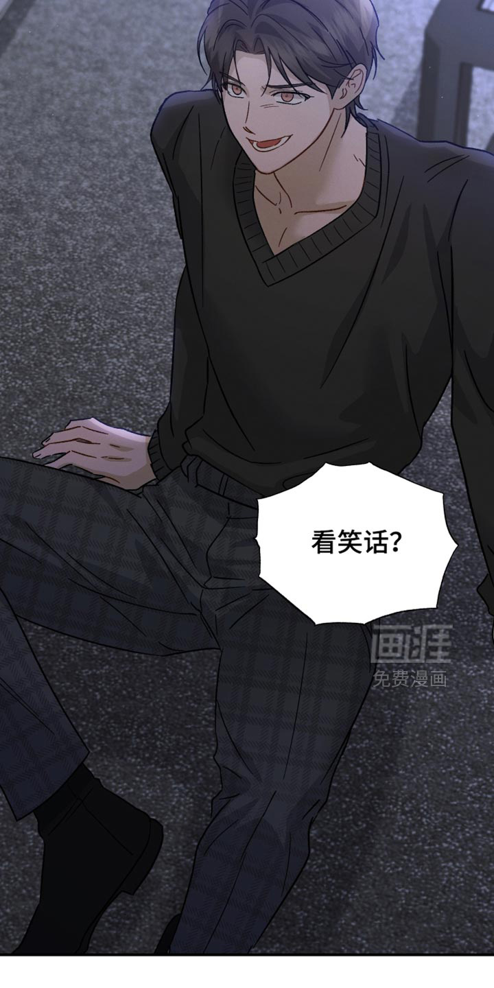 记忆的尽头 第104话 第2页