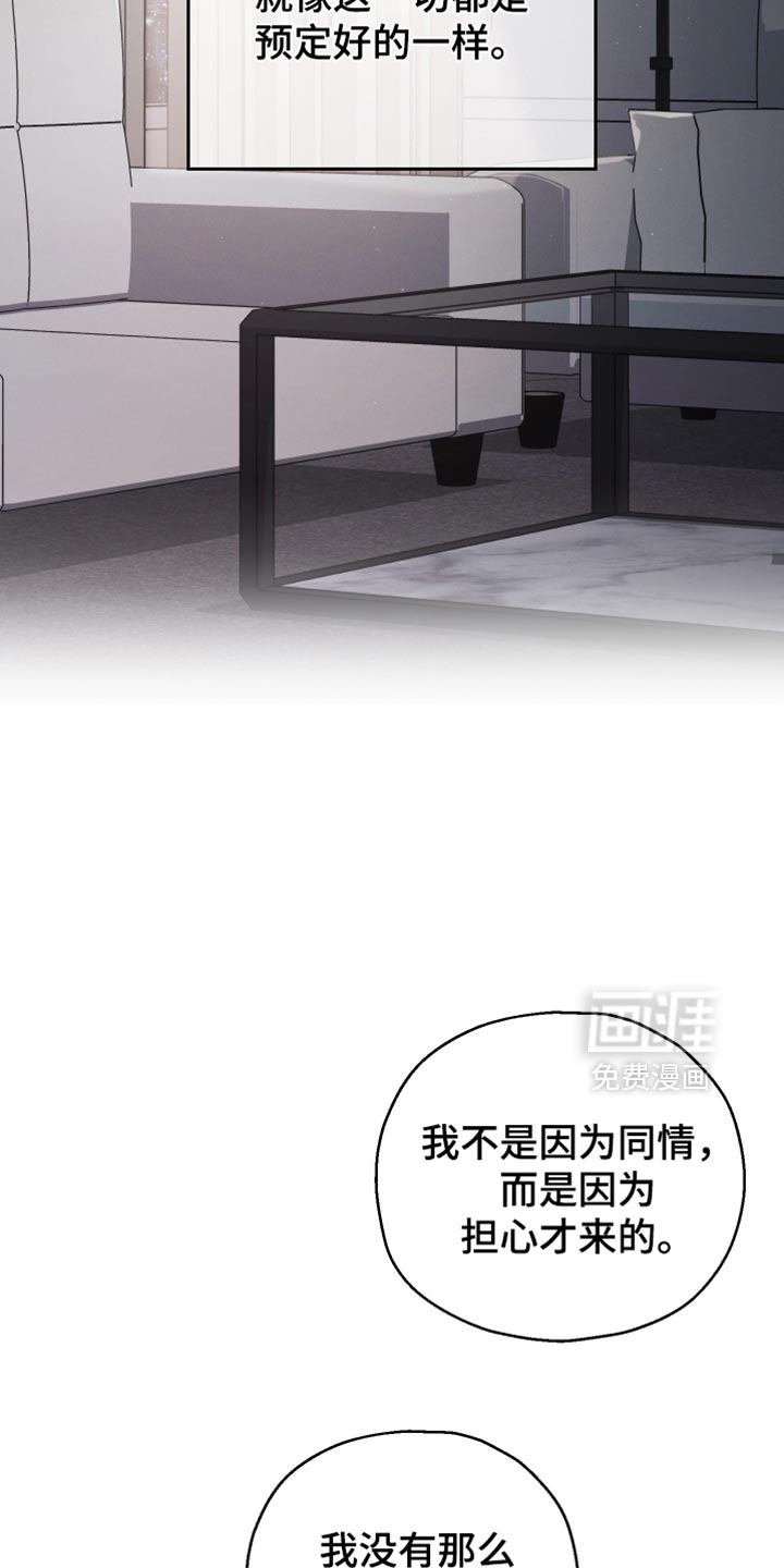 记忆的尽头 第104话 第13页