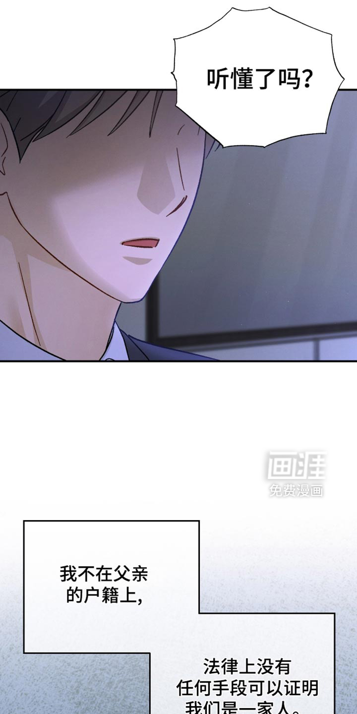 记忆的尽头 第104话 第22页