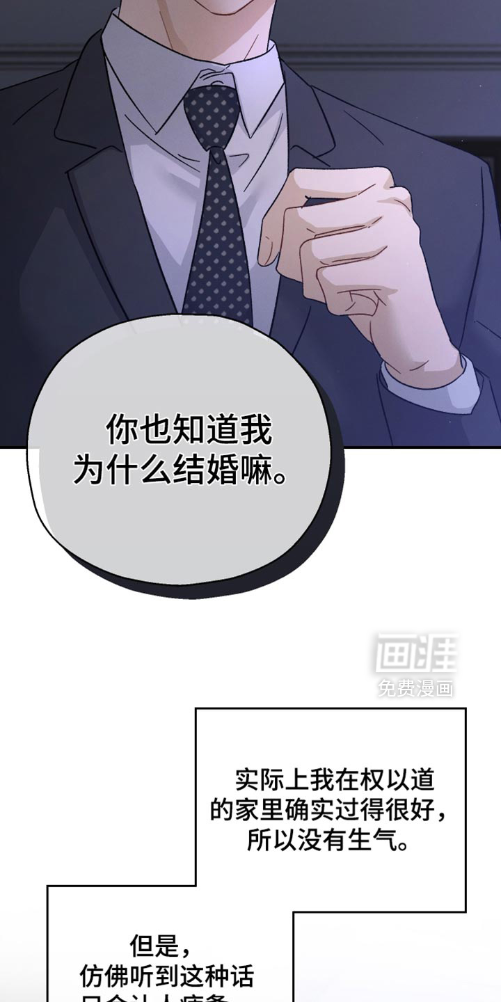 记忆的尽头 第104话 第9页
