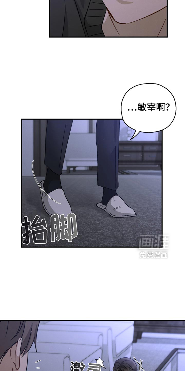 记忆的尽头 第103话 第27页