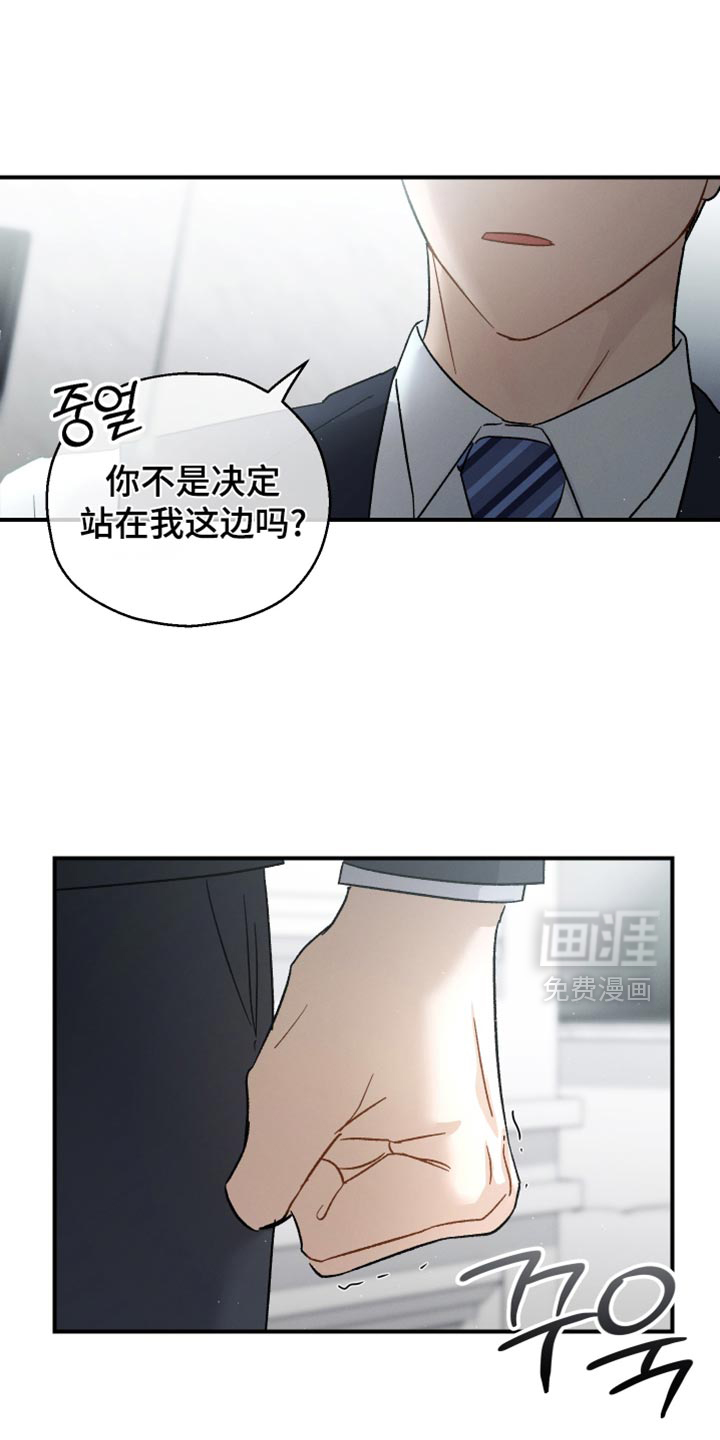 记忆的尽头 第102话 第1页