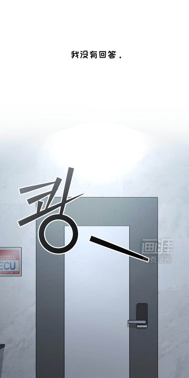 记忆的尽头 第102话 第2页