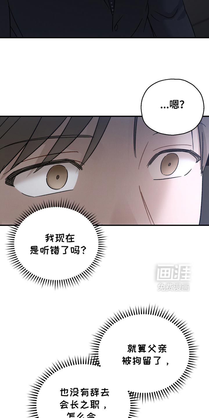 记忆的尽头 第102话 第21页