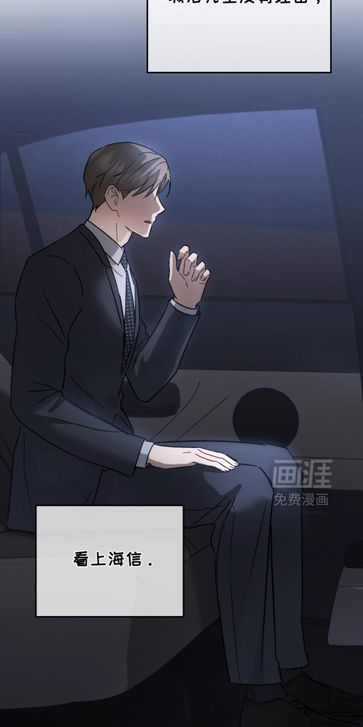 记忆的尽头 第102话 第29页