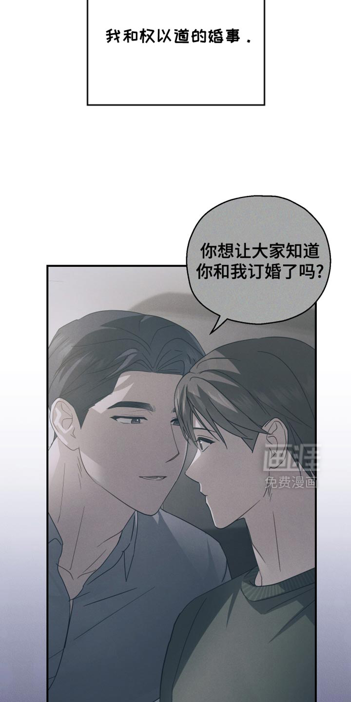 记忆的尽头 第102话 第31页