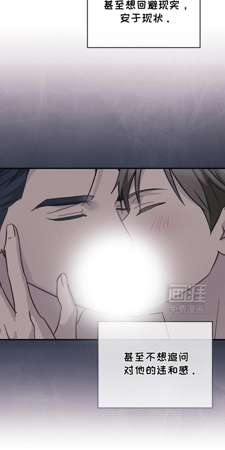 记忆的尽头 第102话 第34页
