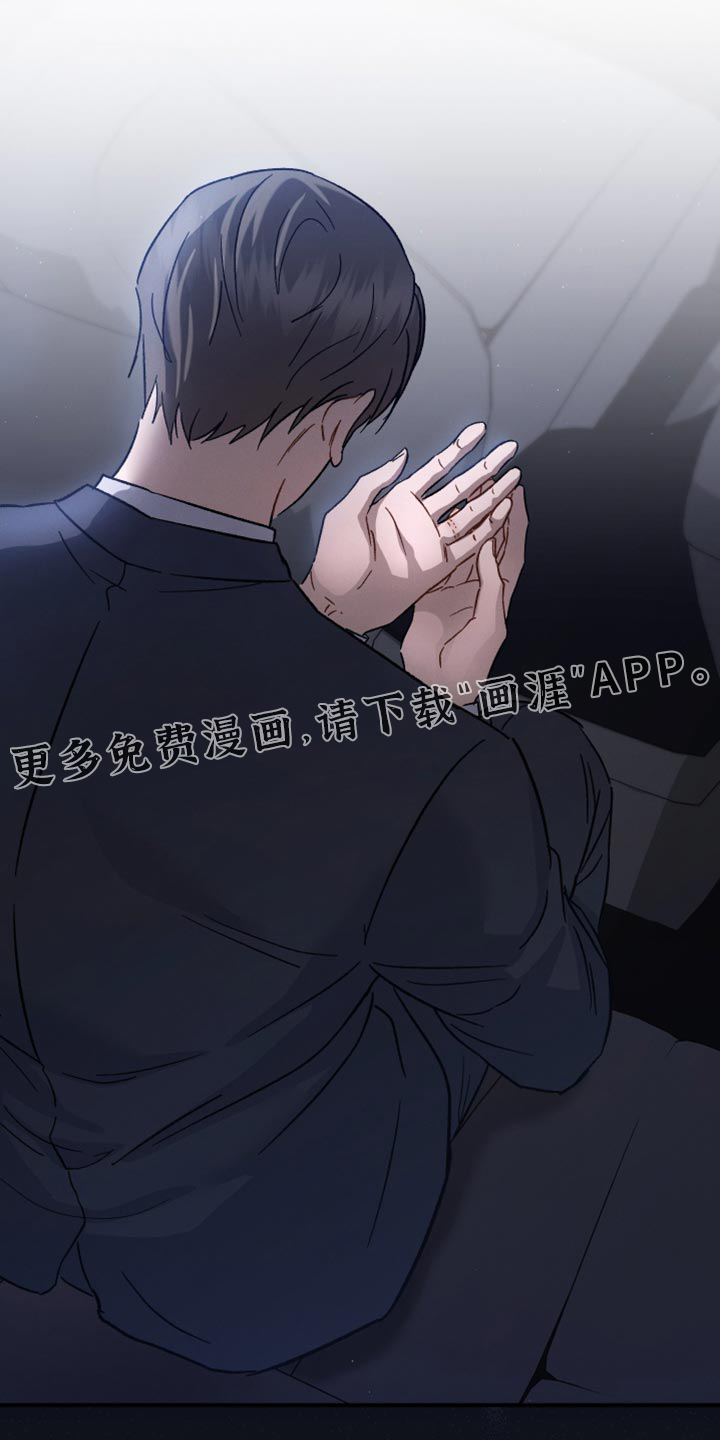 记忆的尽头 第102话 第36页