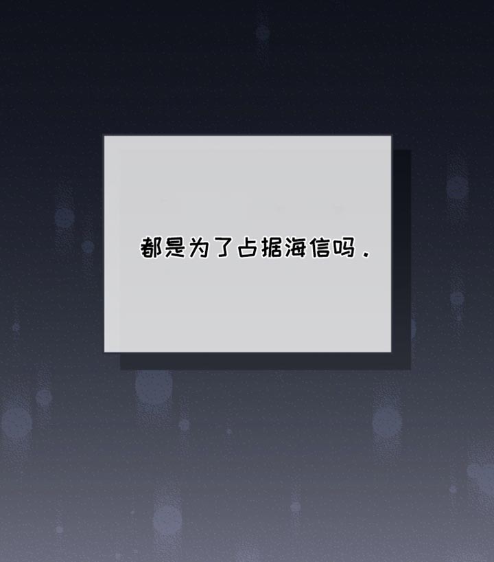 记忆的尽头 第102话 第37页