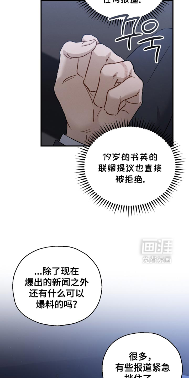 记忆的尽头 第102话 第10页