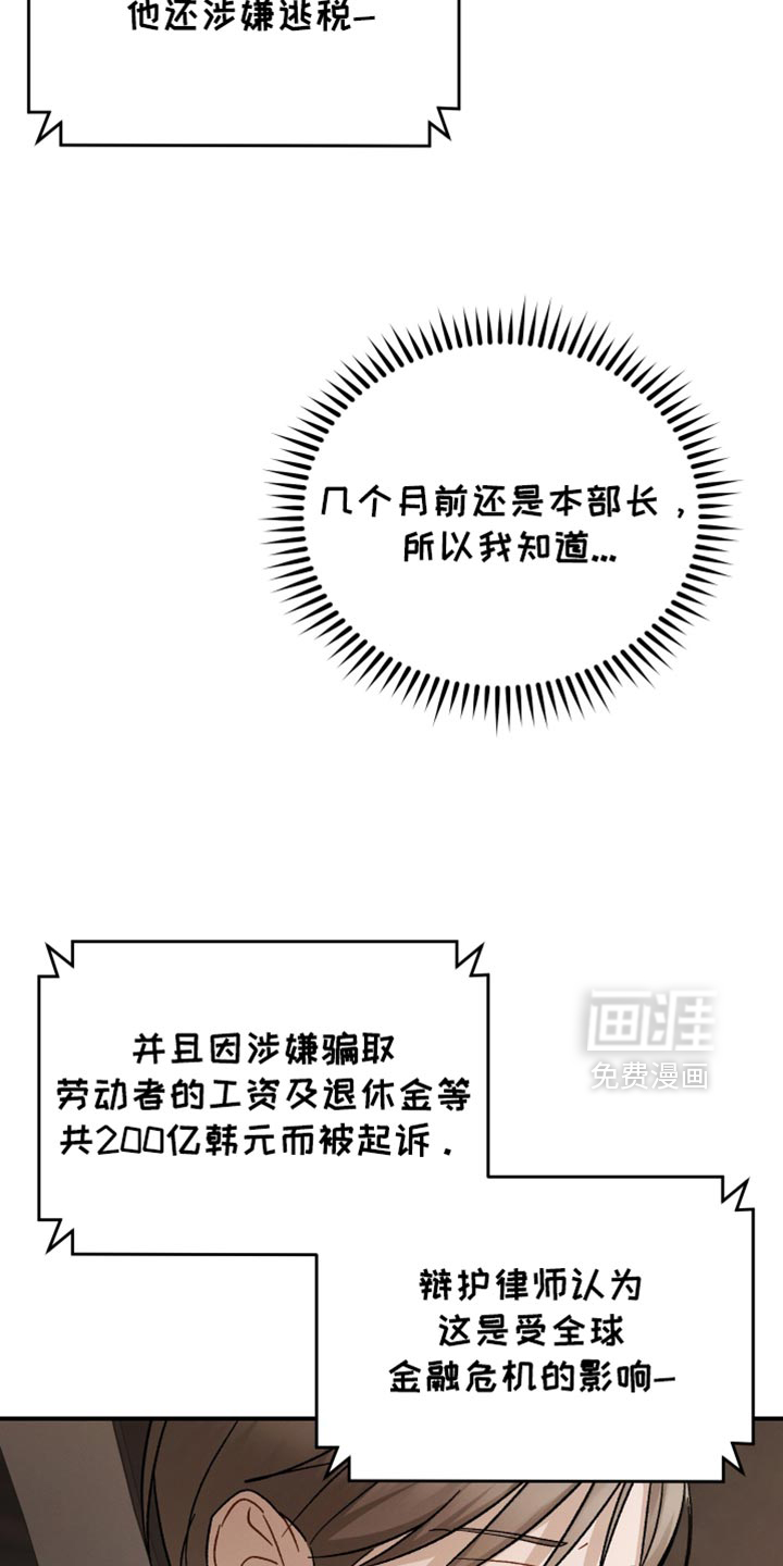 记忆的尽头 第101话 第5页