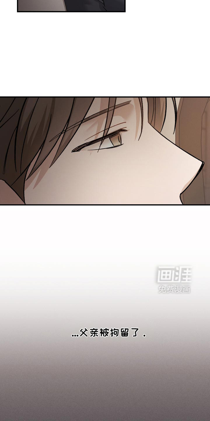 记忆的尽头 第101话 第8页